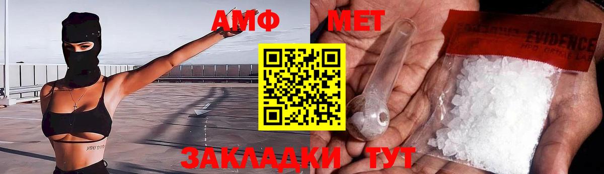 Алушта  АМФЕТАМИН  Вход с VPN  АМФЕТАМИН VHQ 