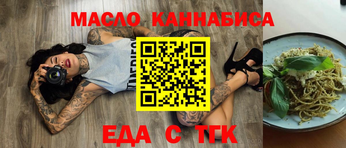 Алушта  Еда ТГК конопля  Вход с VPN 
