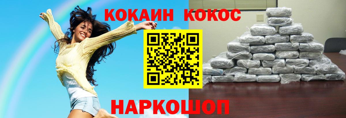 Cocaine 97% Алушта