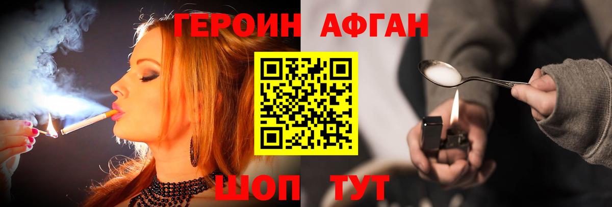 Алушта  Героин афганец  Вход с VPN 