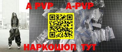 ALPHA-PVP Абинск
