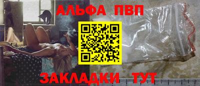 ALPHA-PVP Абинск