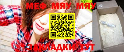 MESCALINE Абакан