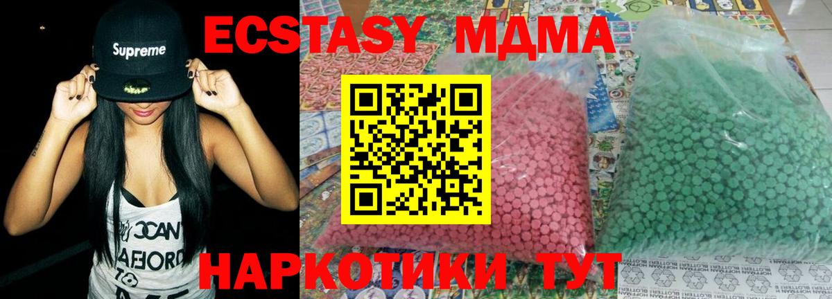 МДМА  Вход с VPN  Алушта  МДМА молли 