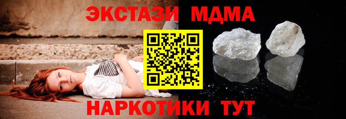 МДМА VHQ Алушта