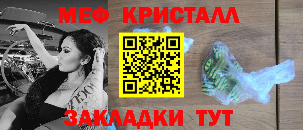 Мефедрон Алушта