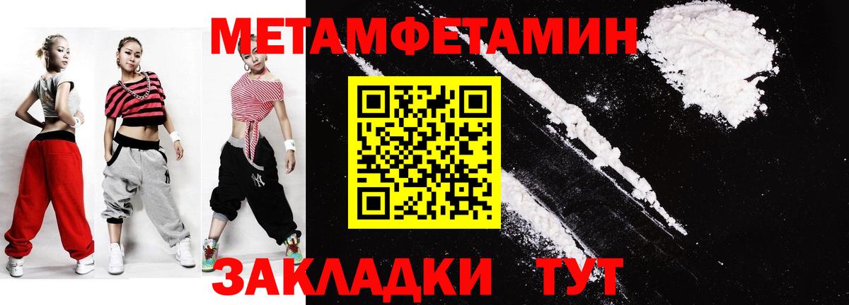 Метамфетамин Methamphetamine  Метамфетамин Methamphetamine  Вход с VPN  Алушта 