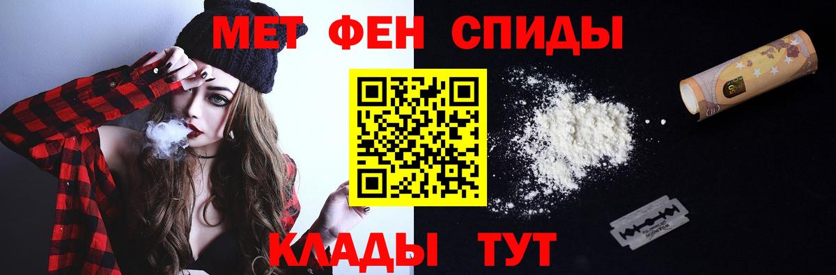 Метамфетамин мет Алушта