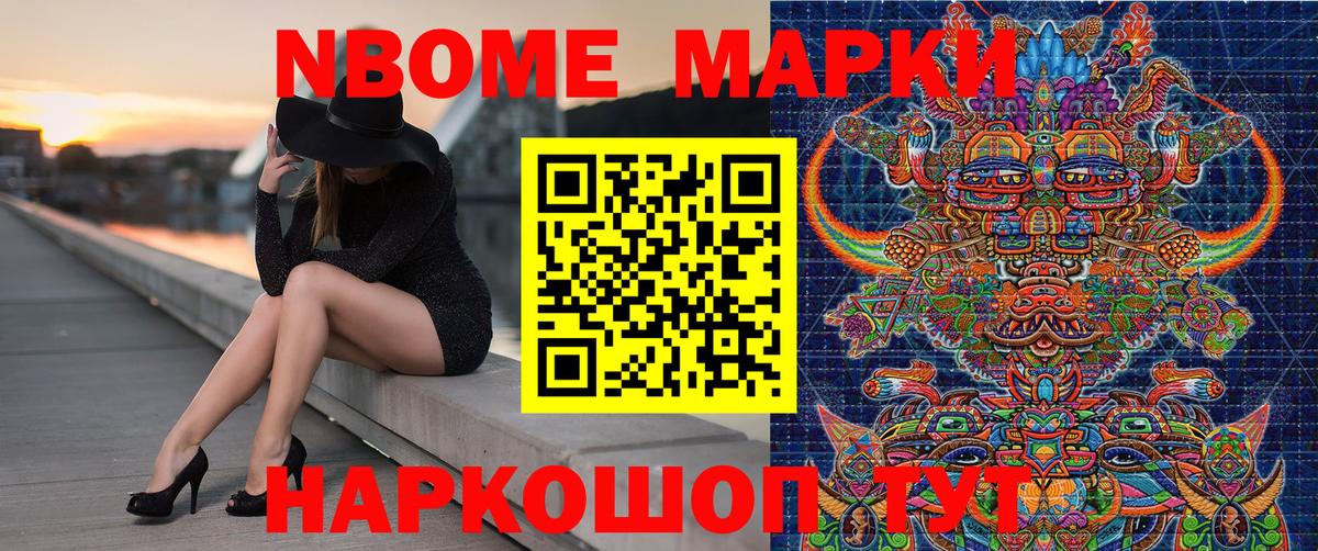 Алушта  Марки NBOMe  Вход с VPN  Марки N-bome 1,5мг 