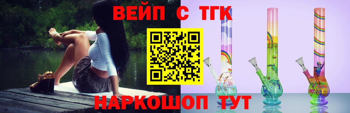 ТГК жижа  Дистиллят ТГК гашишное масло  Алушта  Вход с VPN 