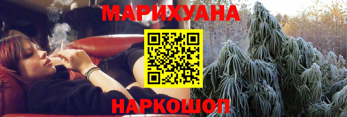 Конопля LSD WEED Алушта